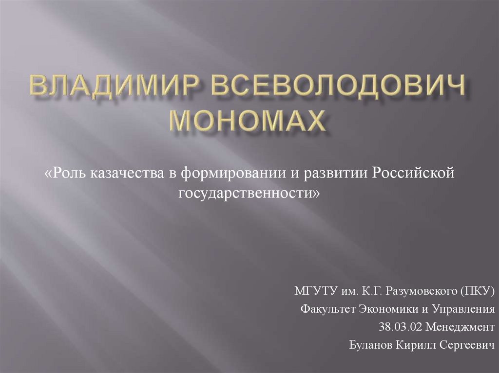 Формирование российской государственности презентация