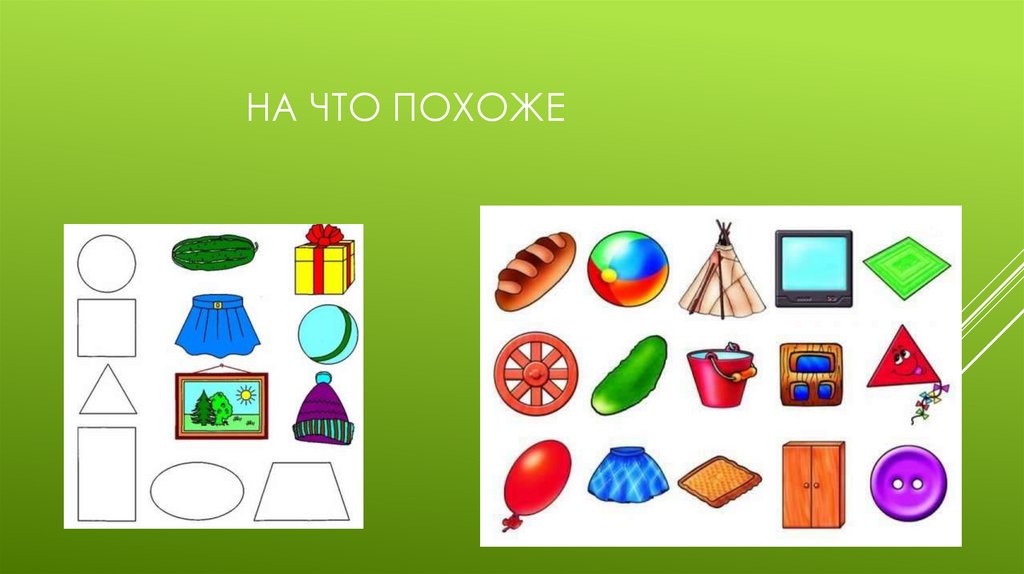 Занятие по образовательной области познавательное развитие по ФЭМП на ...