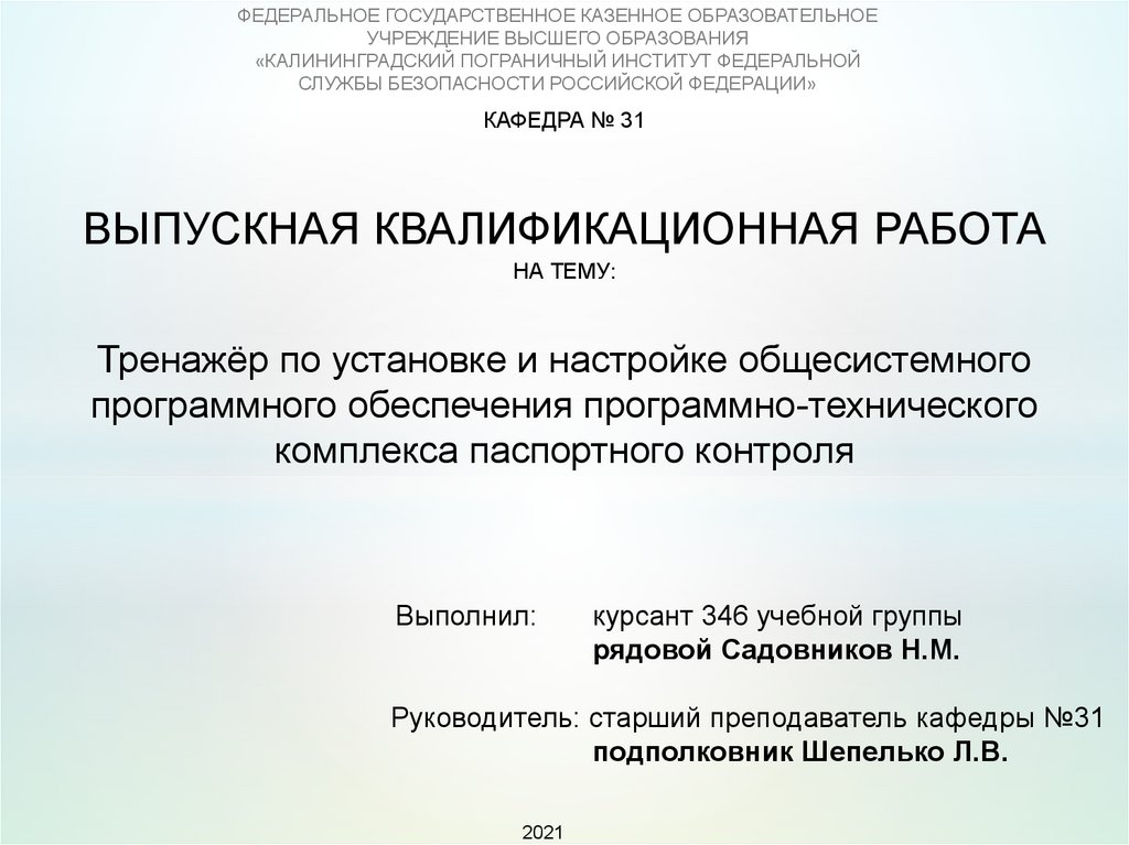 Дорожная карта новое общесистемное программное обеспечение