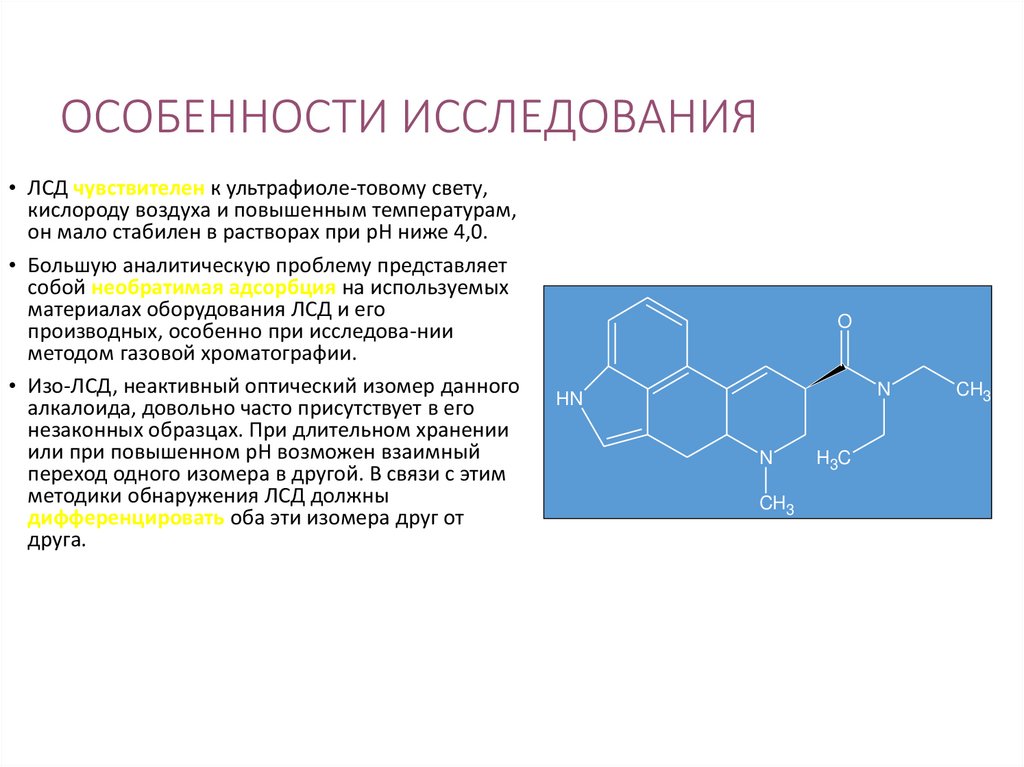 Особенности исследования