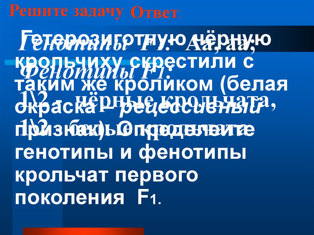 Решите задачу