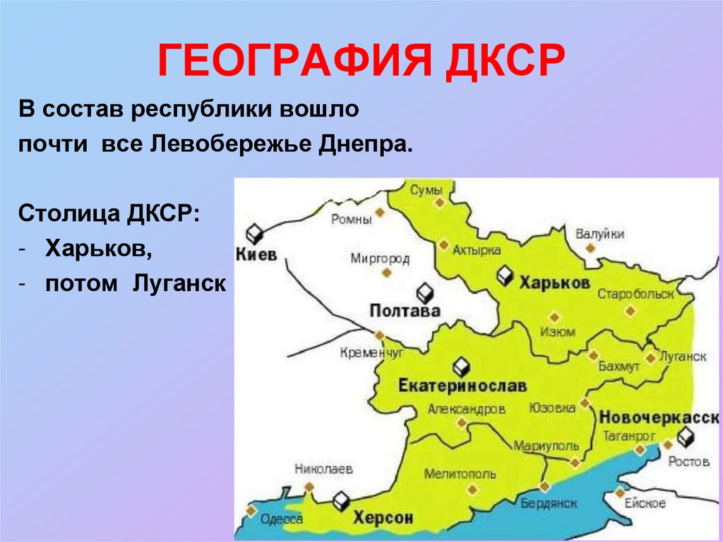 Карта криворожско донецкой республики