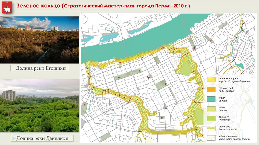 Зеленое кольцо пермь проект