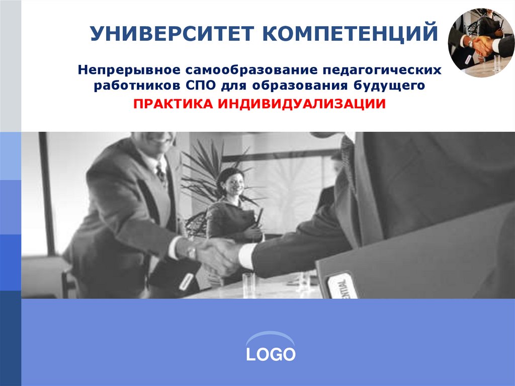 Специалист со средним профессиональным образованием. Специалист со средним профессиональным образованием