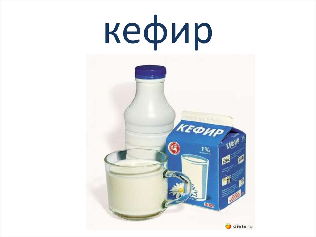 кефир