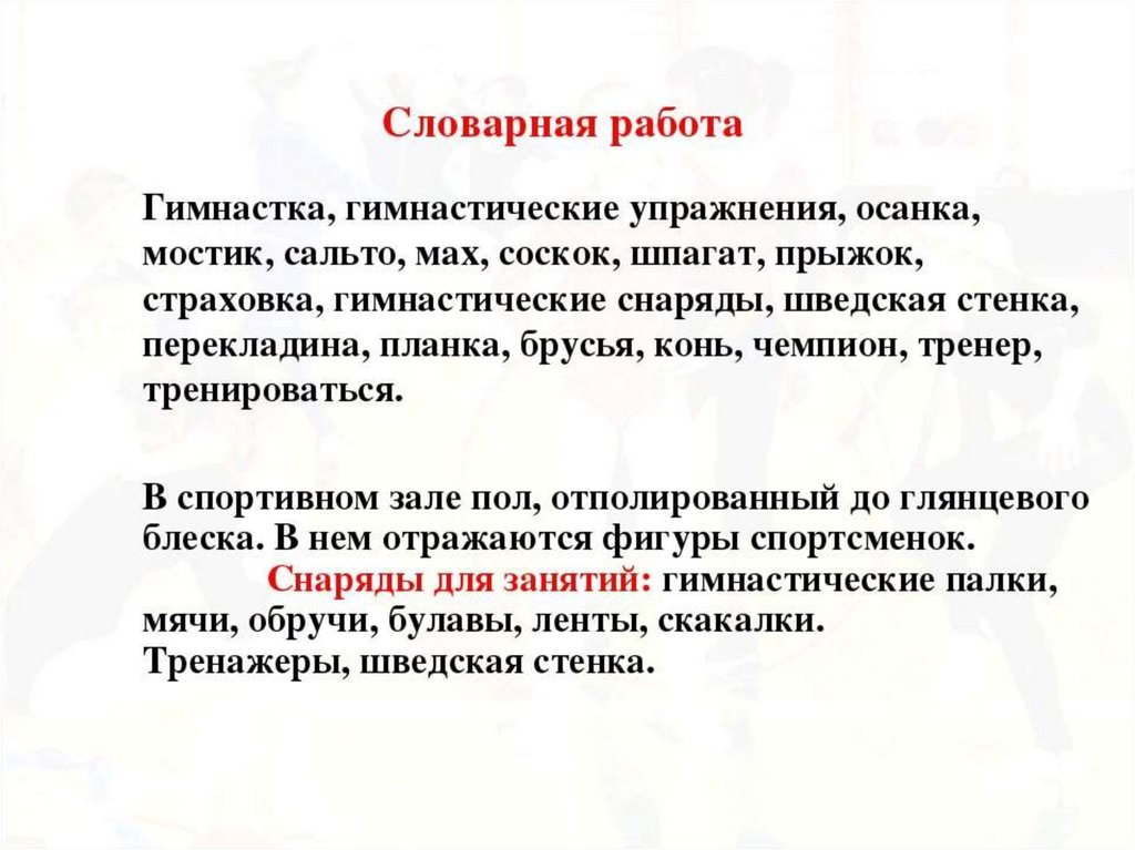 Сочинение по картине сайкина детская спортивная школа 7 класс репортаж от 1 лица