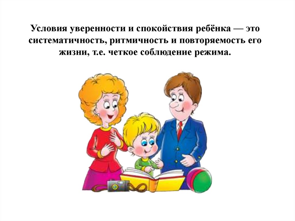 Подведение адаптационного периода правила безопасности жизни ребенка