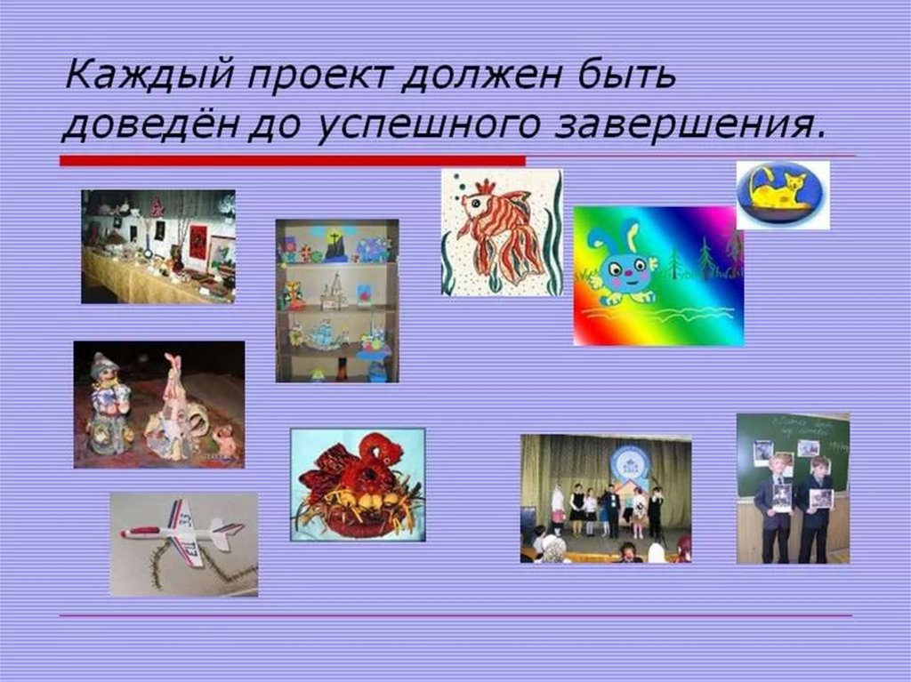 Успешный социальный проект - online presentation