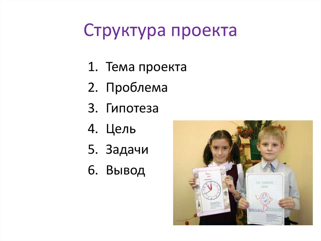 Учусь создавать проект - презентация онлайн