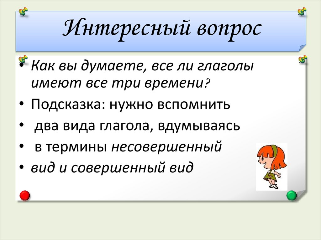 Диалог для списывания. Диалог для списывания