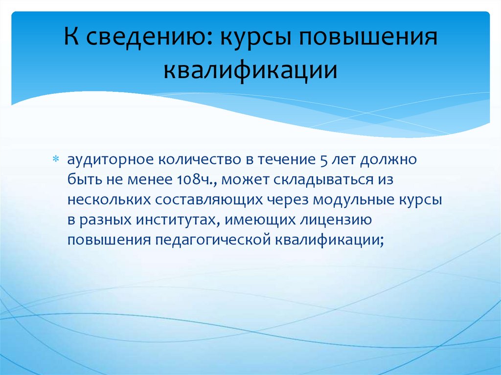 Информация о курсах