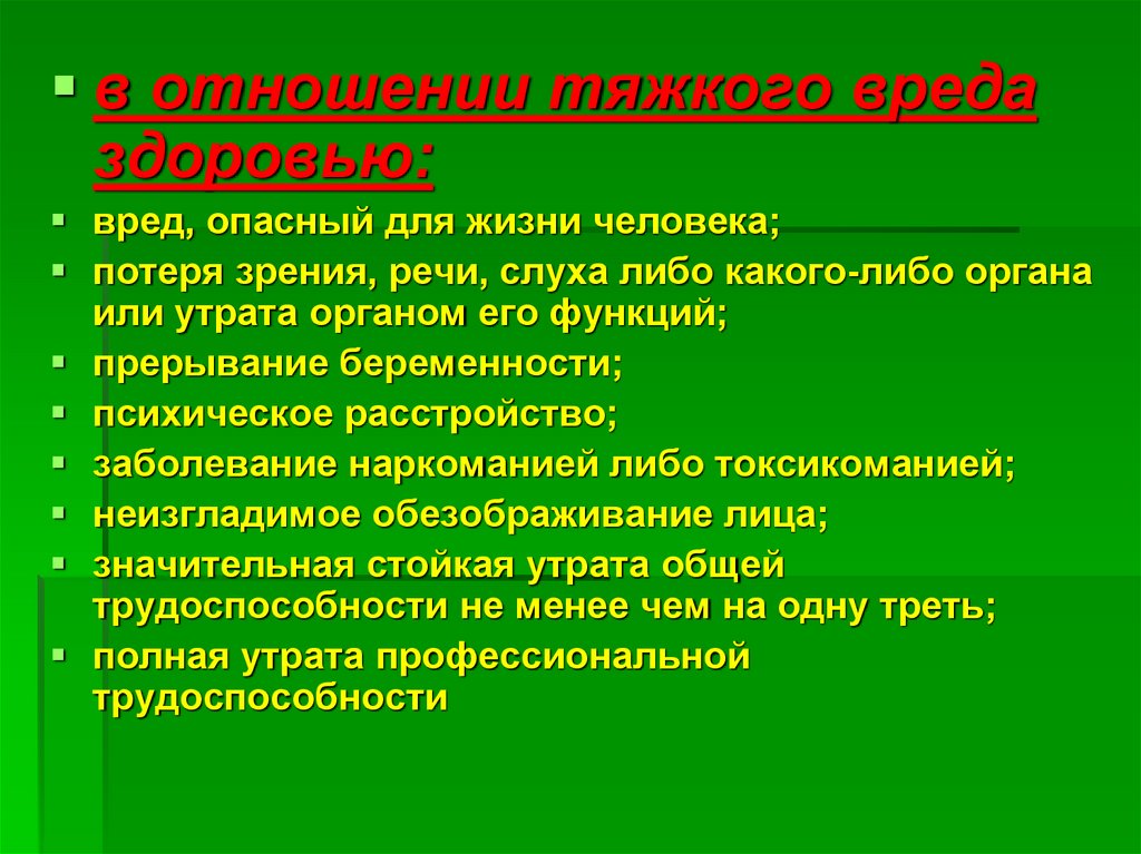 Судебно медицинская экспертиза живых лиц презентация