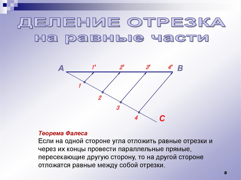 Размер равный