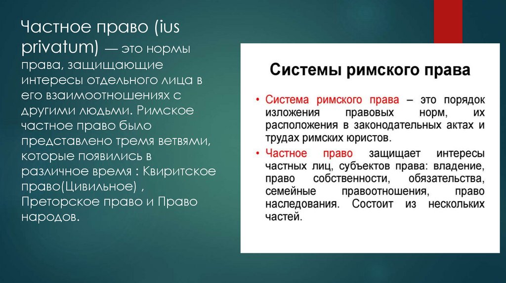 Мгимо римское право план семинаров