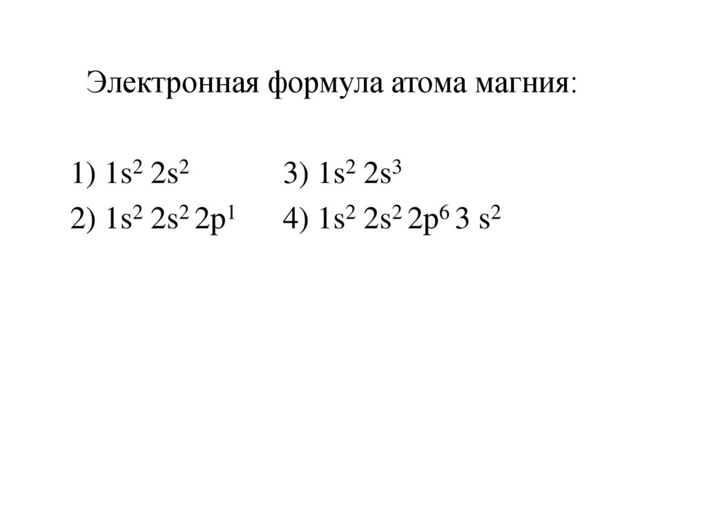 Строение атомов магния схема