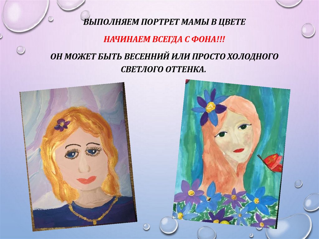 Описание портрета мамы