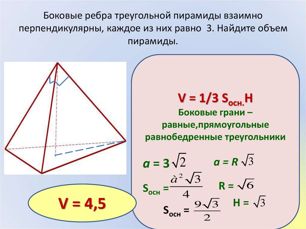 Объем пирамиды формула 40 15