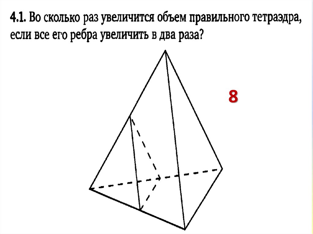 Тест по теме пирамида ответы. Объем пирамиды задачи. Объем шестиугольной пирамиды. Объем пирамиды ЕГЭ. Пирамида ЕГЭ.
