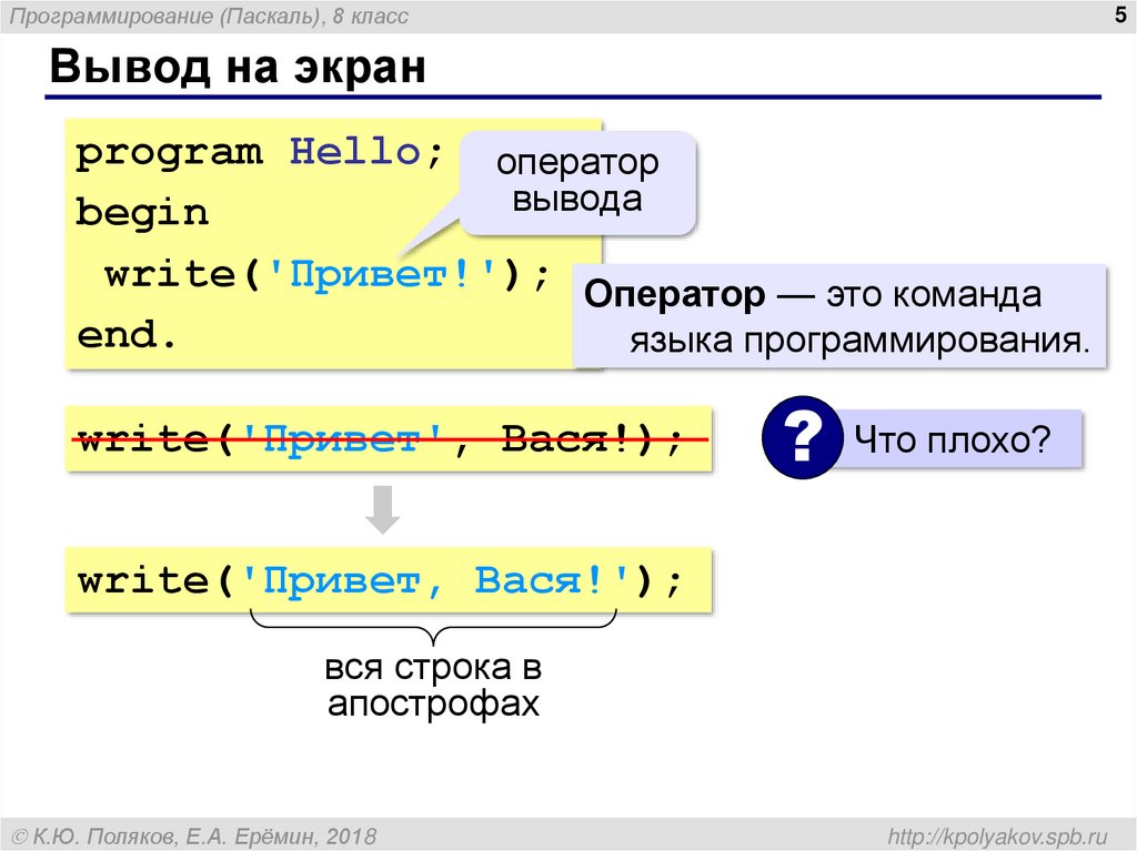 Программирование в паскале презентация