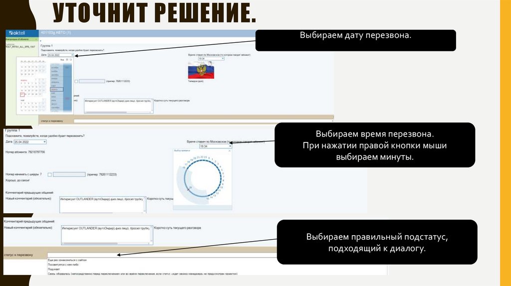 Уточнит решение.