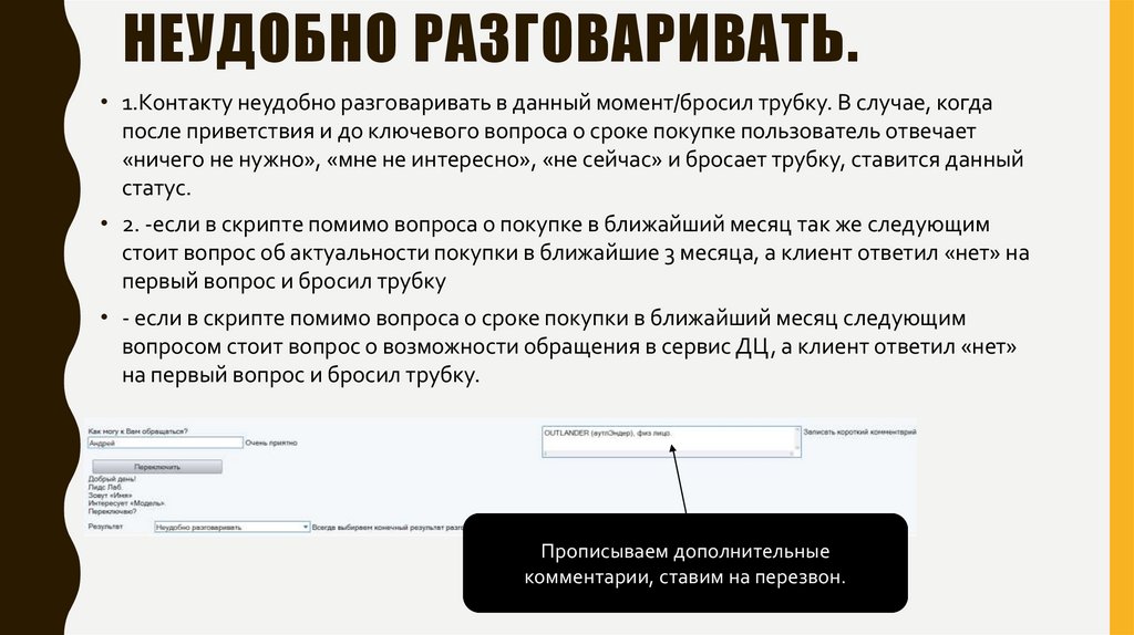 Неудобно разговаривать.