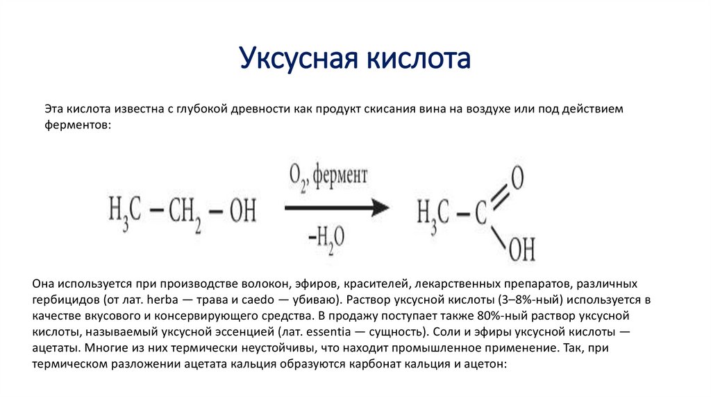 Муравьиная кислота и гидроксид кальция