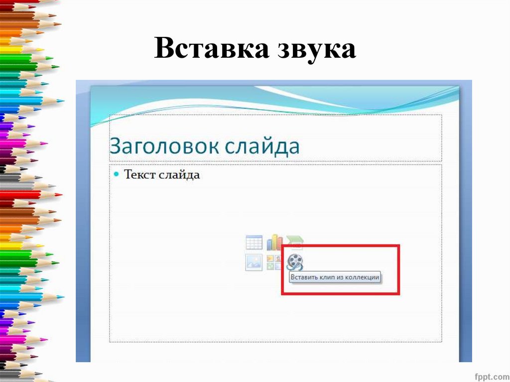 Презентация онлайн бесплатно без регистрации на русском языке