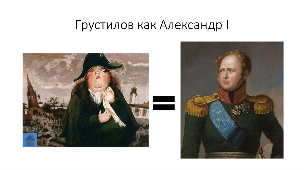 Градоначальник