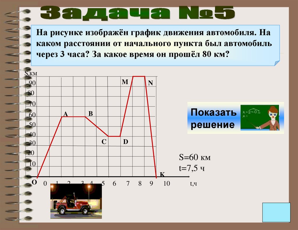 Механическое движение масса