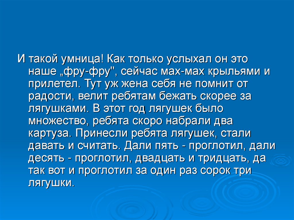 Журка опять потянулся к полкам настоящий друг. 2 журка потянулся к полкам. Книга журка. Прочитать текст. Пришвин журка вывод рассказа.