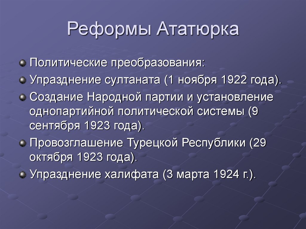 Налоговая система в турции презентация