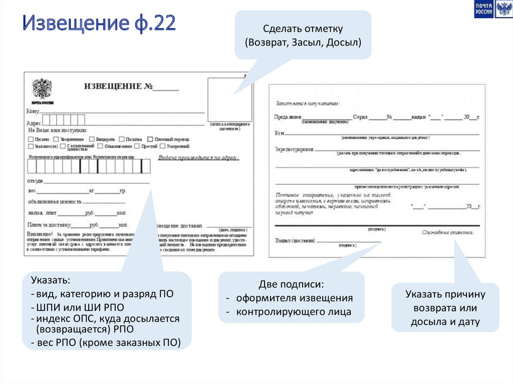 Возврат почтой