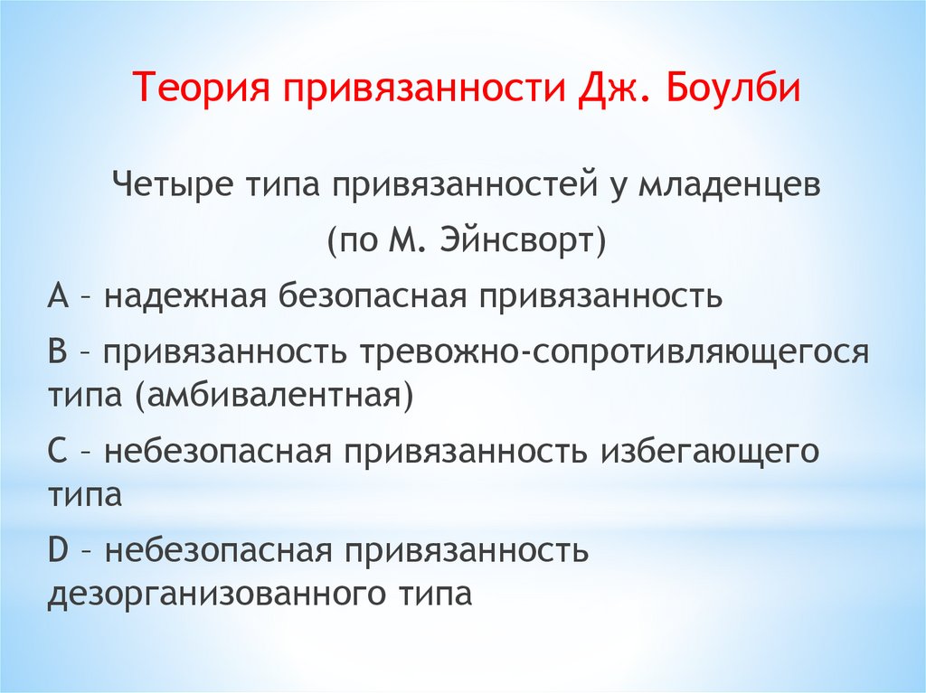 Презентация когнитивно поведенческая психотерапия