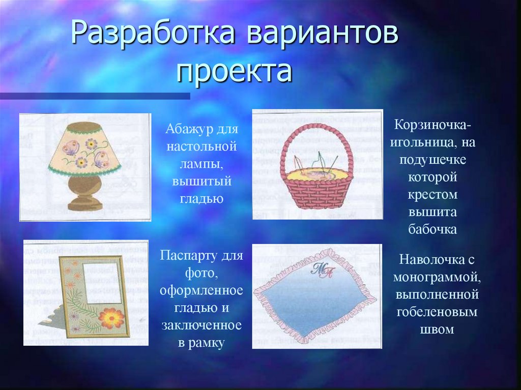 Написать защиту проекта паспарту