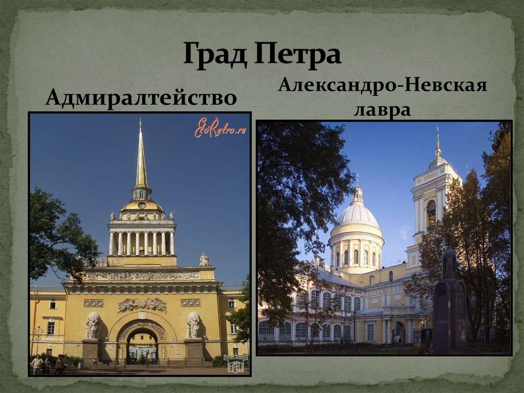 1 петра 4 16. Град Петра. Презентация на тему град Петра. Град Петра 4 класс. Град Петра 1.