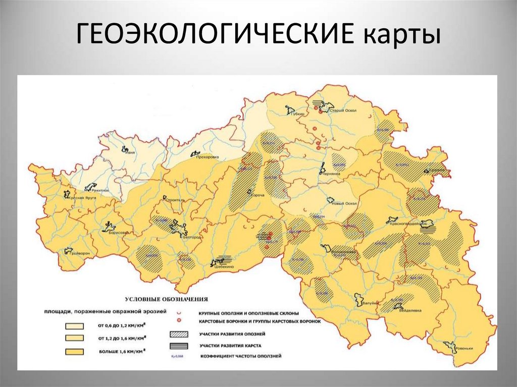 Карта геоморфологического районирования московской области