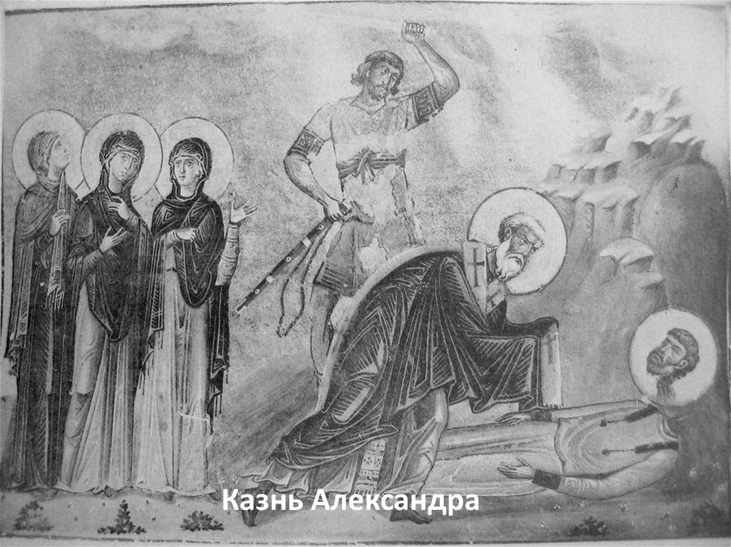 Елисавета - презентация онлайн