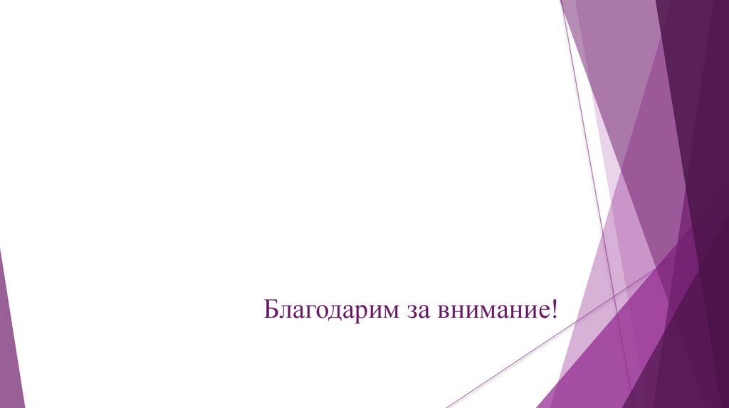 Теория функциональной грамматики А.В. Бондарко - презентация онлайн