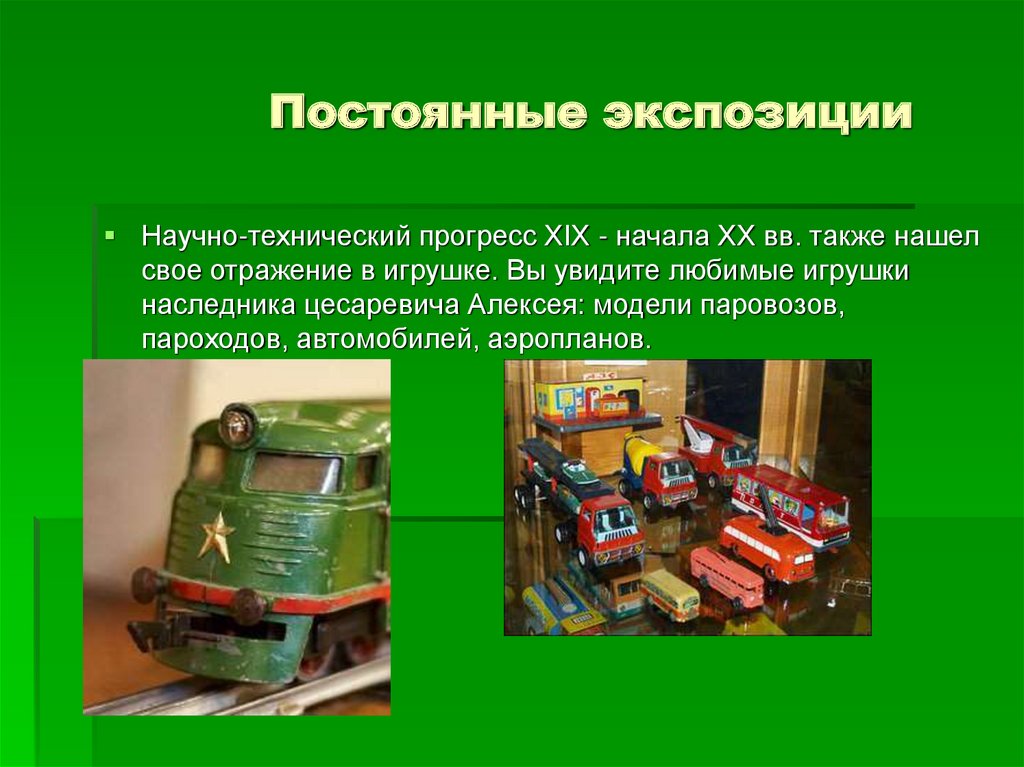 Технические игрушки презентация