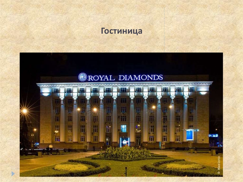 Гостиница