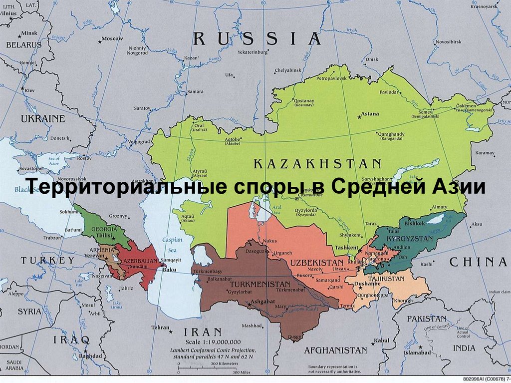 Территориальные споры в Средней Азии