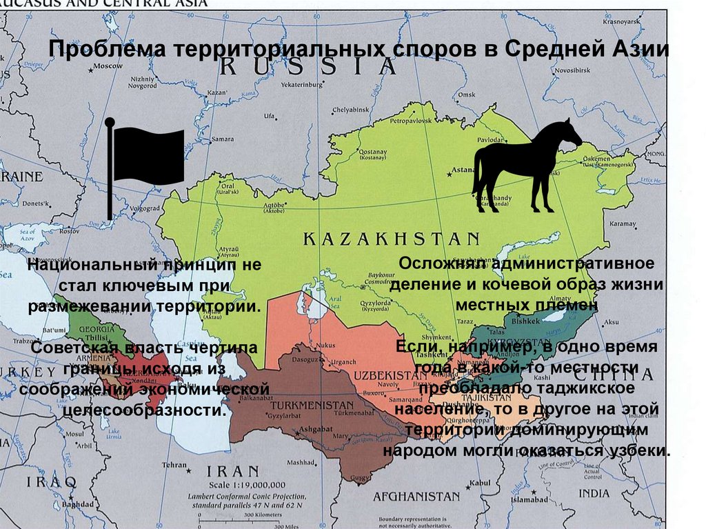 Проблема территориальных споров в Средней Азии