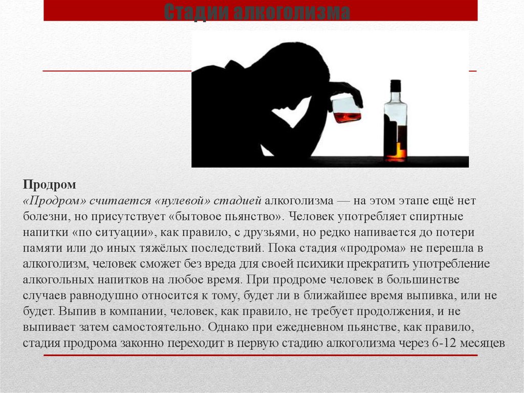 Пей лечись люби asper. Профилактика женского алкоголизма. Алкогольная зависимость.