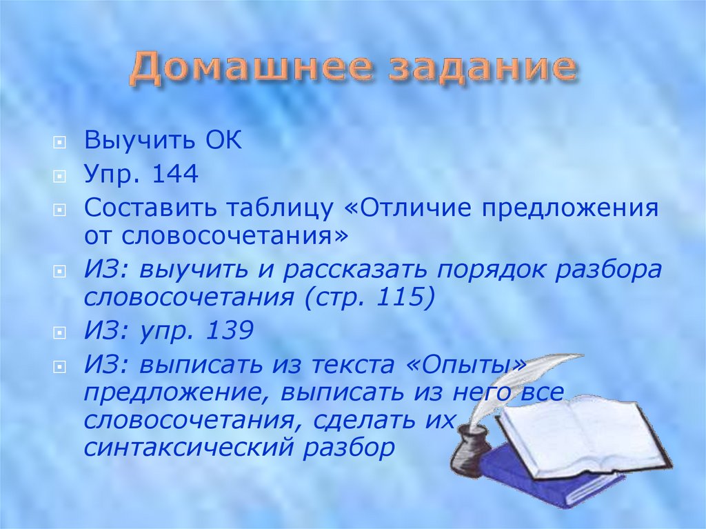 Домашнее задание