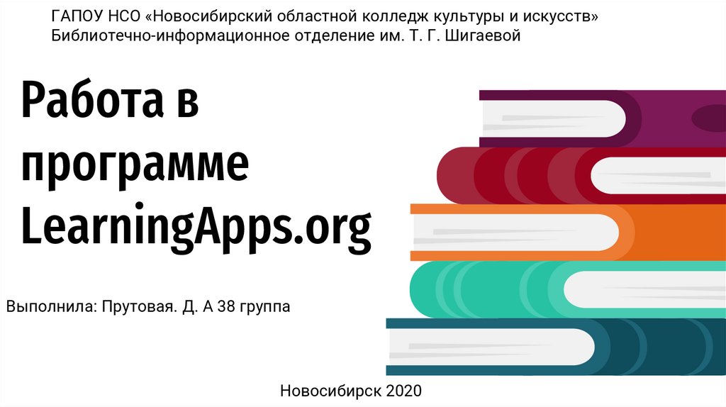 Презентация org. НОККИИ библиотечно информационное отделение.