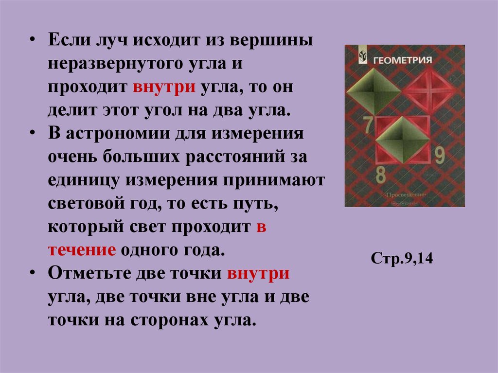 Омонимия разных частей речи 7 класс презентация