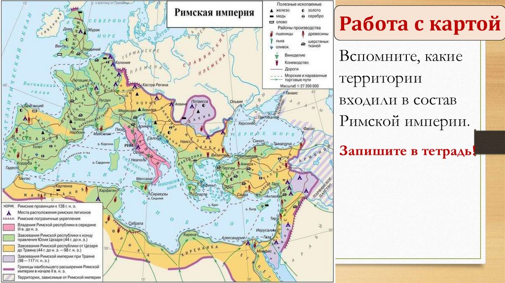 Римское государство стало называться империей. Римская Империя галлия карта. Карта древнего Рима периода Республики. Римская Империя на карте в расцвете. Соседи римской империи карта.