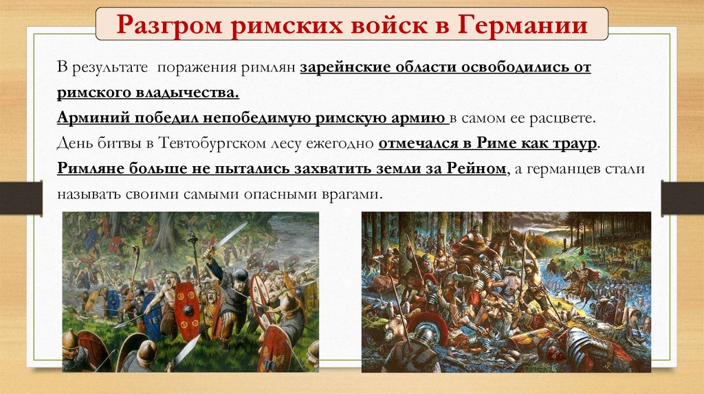 Сложный план по истории 5 класс 54 параграф соседи римской империи