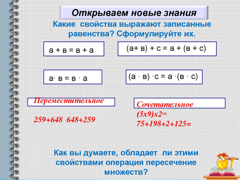 Компоненты действия запись равенства