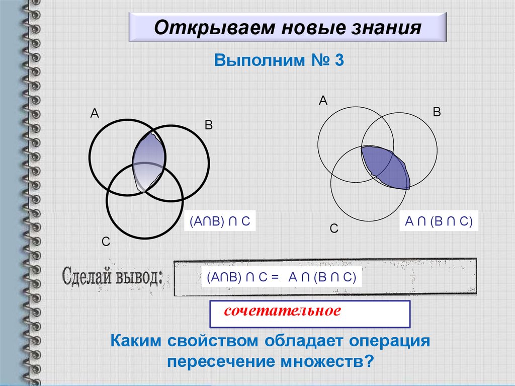 Формула пересечения множеств